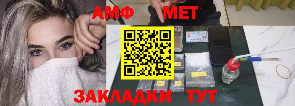 Amphetamine Premium Александров