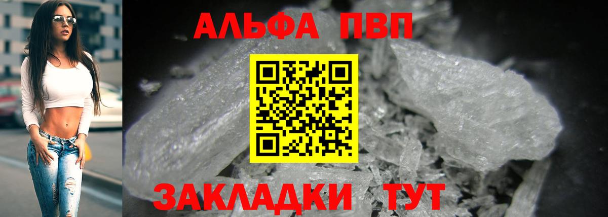 A PVP крисы CK Александров
