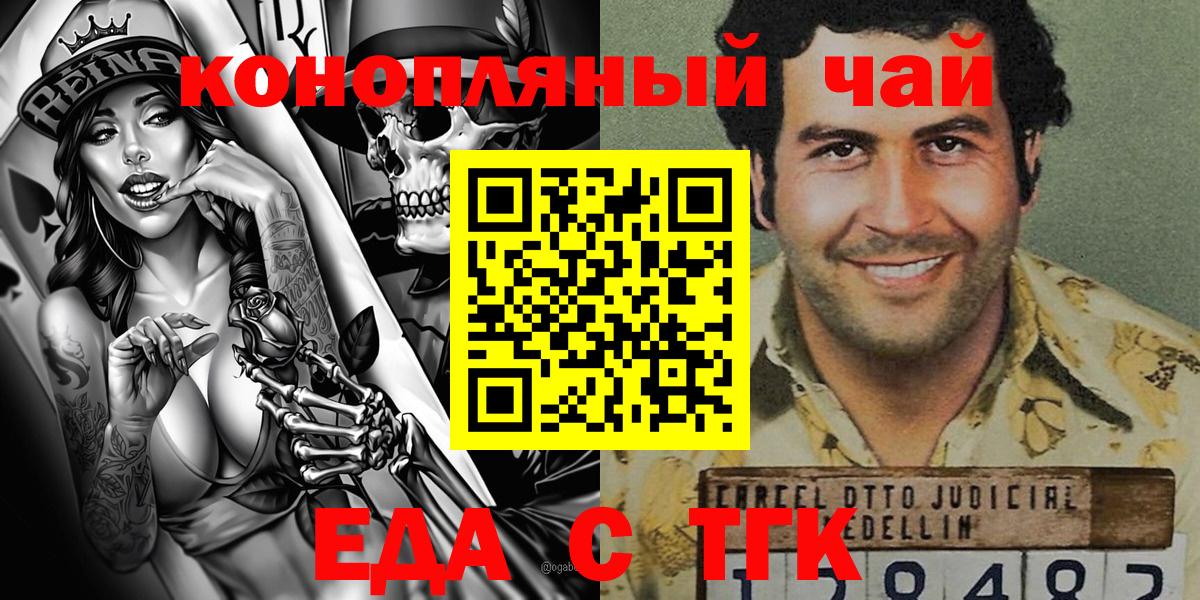 Александров  Печенье с ТГК конопля  Вход с VPN 