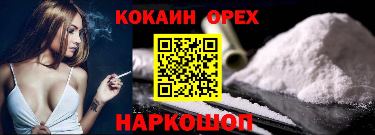 COCAIN 97% Александров