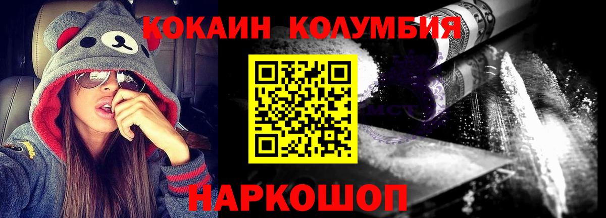 Александров  Cocaine Боливия  Вход с VPN  Кокаин 98% 