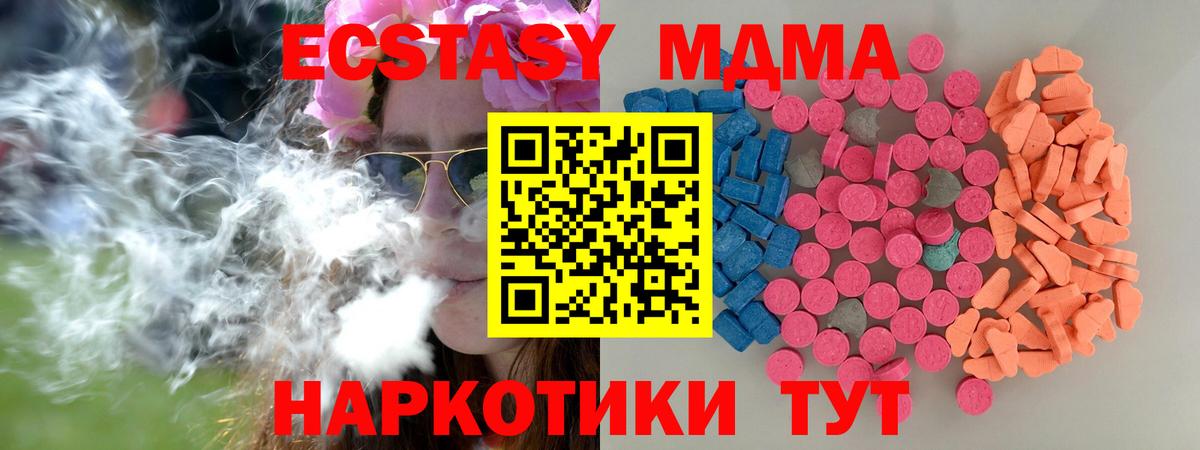 ЭКСТАЗИ 280 MDMA  Вход с VPN  Александров  Экстази  цена наркотик  гидра вход  Ecstasy XTC 