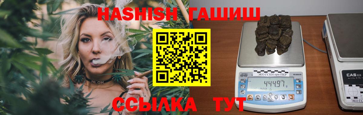 ГАШИШ Cannabis Александров