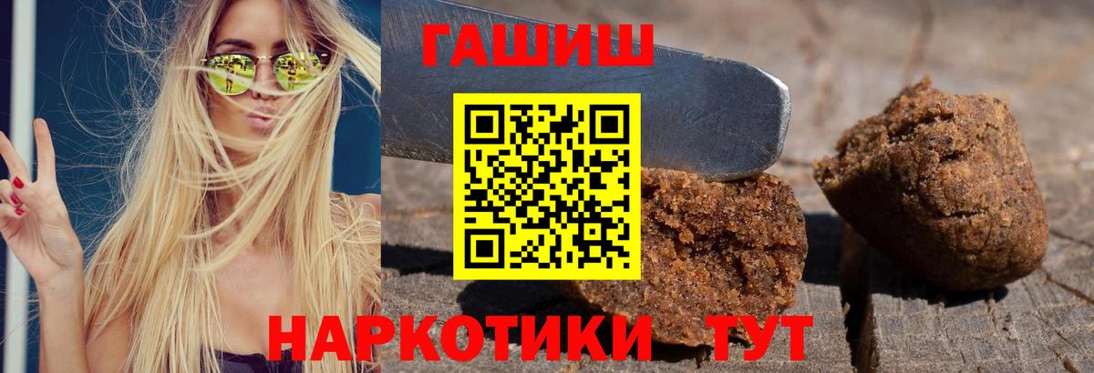 ГАШИШ VHQ  Гашиш  Вход с VPN  Александров  ГАШ индика сатива 