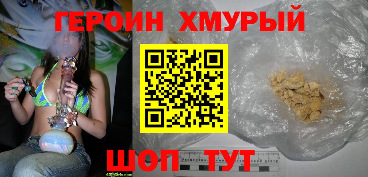 Героин белый  Вход с VPN  ГЕРОИН  Александров 