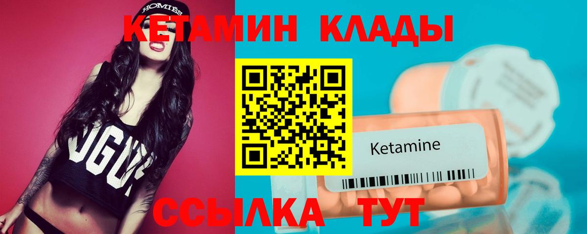 Кетамин ketamine  Вход с VPN  Александров 