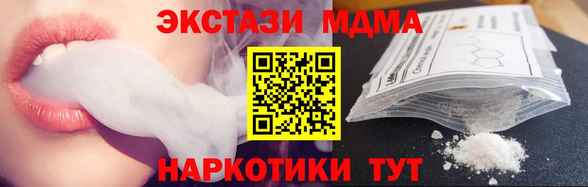 МДМА молли  MDMA  Александров  Вход с VPN  МДМА Molly 