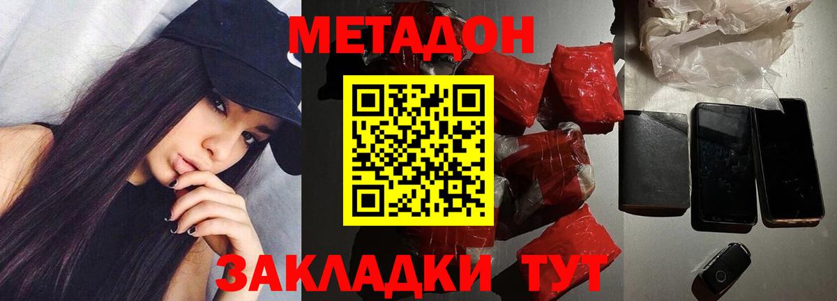 МЕТАДОН кристалл  Вход с VPN  Александров 