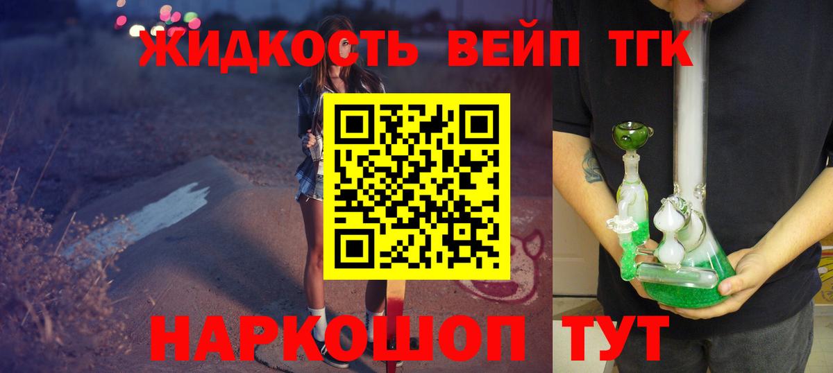 как найти   Дистиллят ТГК вейп  Александров  Вход с VPN  ТГК гашишное масло 