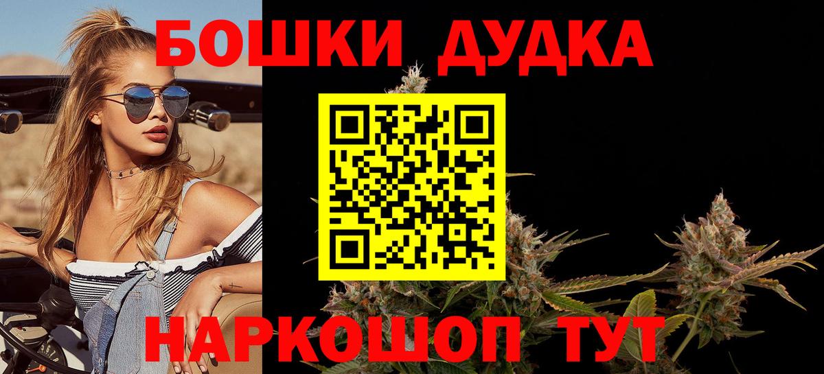Бошки Шишки OG Kush Александров